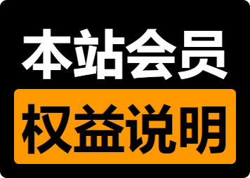 邀请你加入泡妞交流群+本站会员