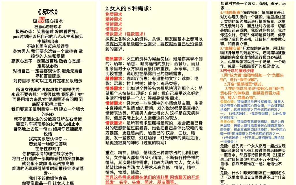 图片[3]-邀请你加入泡妞交流群+本站会员