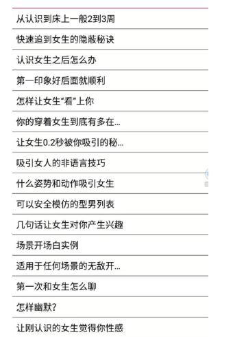 《成真 快速吸引》.pdf-PUA泡学资源网 | 收录全网PUA和情感课程