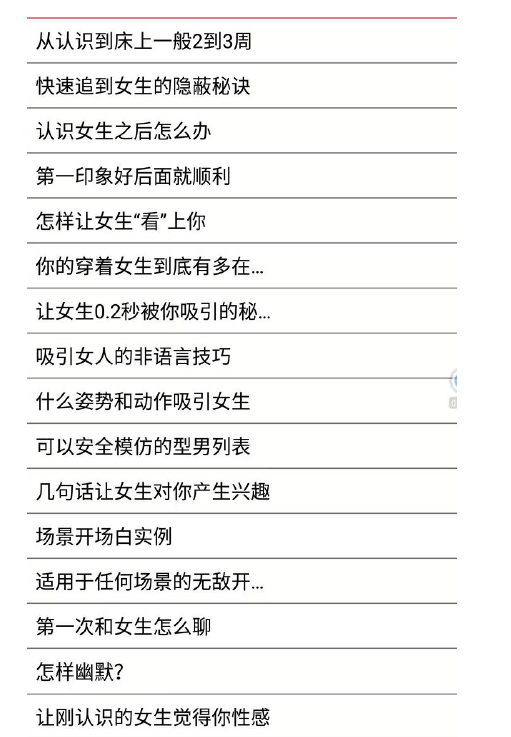 《成真 快速吸引》.pdf