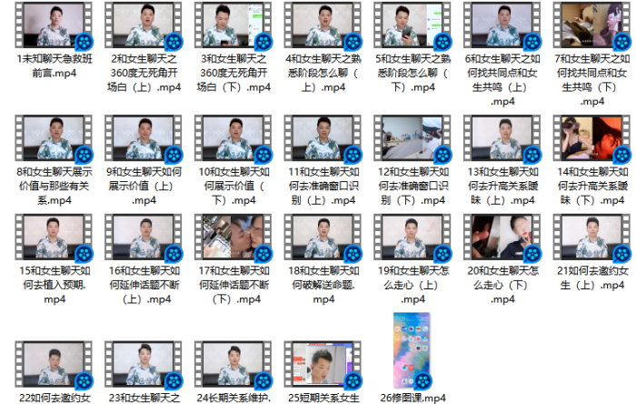 小鲸恋爱班《未知聊天特训营》-PUA泡学资源网 | 收录全网PUA和情感课程