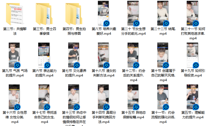 迪诺情感《2020情受私教课》-PUA泡学资源网 | 收录全网PUA和情感课程