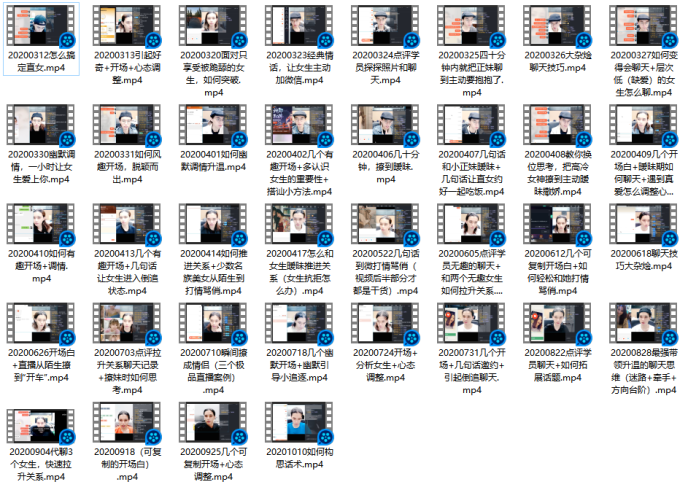 艾克教你聊天-PUA泡学资源网 | 收录全网PUA和情感课程