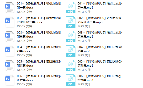 倪恋爱教育《私教plus系列课程》