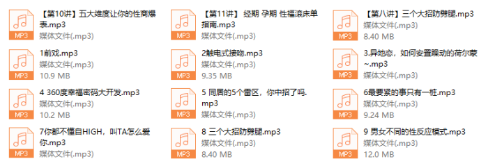 【完结】陈见：如何释放性魅力-PUA泡学资源网 | 收录全网PUA和情感课程