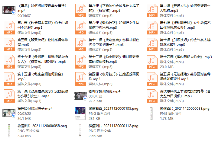 阿尔法★求爱应急指南-PUA泡学资源网 | 收录全网PUA和情感课程