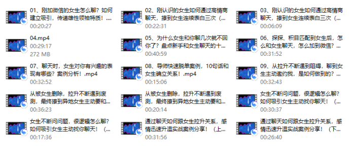 超级聊天库（通过聊天，也可以轻易吸引女生）-PUA泡学资源网 | 收录全网PUA和情感课程