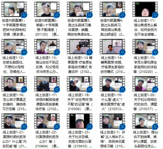 创造法则1.0+2.0+自我传讯-PUA泡学资源网 | 收录全网PUA和情感课程