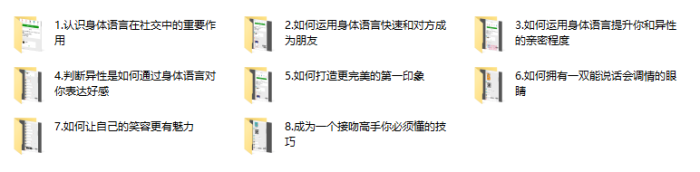 高阶撩妹法，学到4成就能撩到女神-PUA泡学资源网 | 收录全网PUA和情感课程