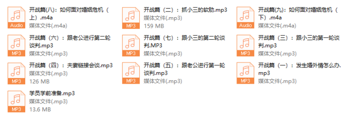 婚外情治理（开战篇）-PUA泡学资源网 | 收录全网PUA和情感课程