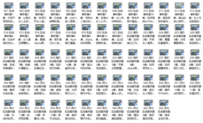 价值12800 瑞恩自然之道plus【完结】-PUA泡学资源网 | 收录全网PUA和情感课程