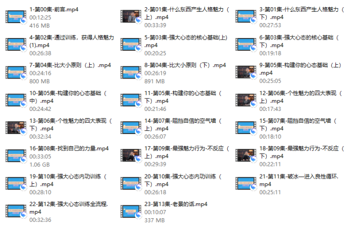 老景《强大心态训练技术-训练篇》-PUA泡学资源网 | 收录全网PUA和情感课程