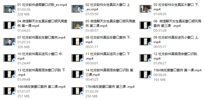 魔卡《7天聊天训练营》-PUA泡学资源网 | 收录全网PUA和情感课程