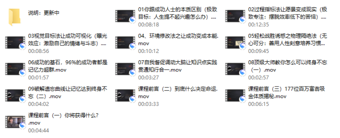 男哥《成功人士遵循的因果论》-PUA泡学资源网 | 收录全网PUA和情感课程