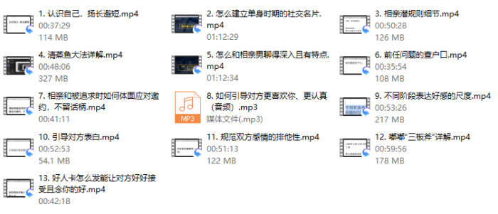 社嘟嘟《相亲2：进阶篇》-PUA泡学资源网 | 收录全网PUA和情感课程