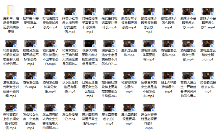 绅士派《熊猫内部课》-PUA泡学资源网 | 收录全网PUA和情感课程