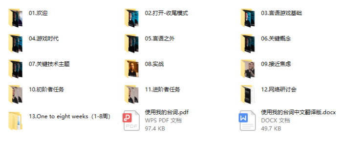 托德《言语游戏》-PUA泡学资源网 | 收录全网PUA和情感课程