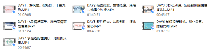 香草情感《老实人改造、从一见钟情到肌肤之亲，怎么实现》-PUA泡学资源网 | 收录全网PUA和情感课程