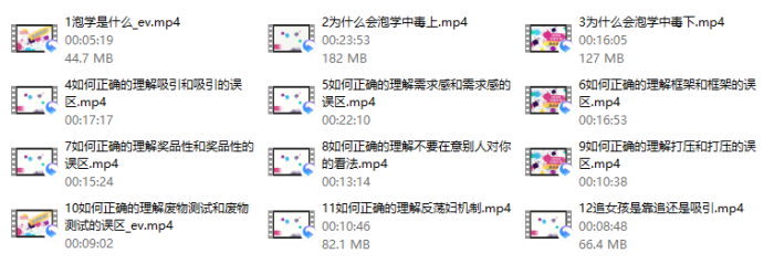 雅痞情感点.老三《泡学解毒课》-PUA泡学资源网 | 收录全网PUA和情感课程