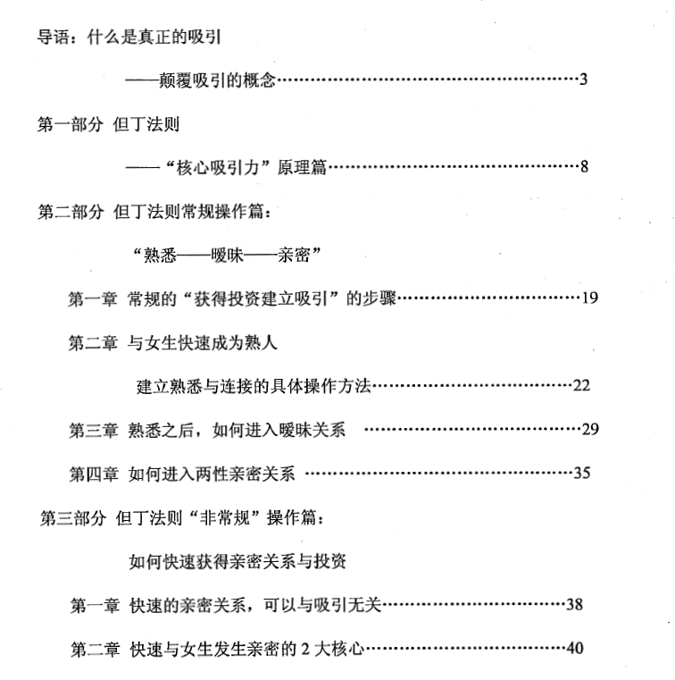 《禁忌的力量1-5-但丁》.pdf