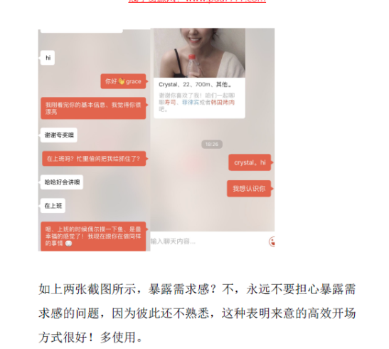 《立挽爱情感 乌鸦救赎 诚说》.pdf-PUA泡学资源网 | 收录全网PUA和情感课程