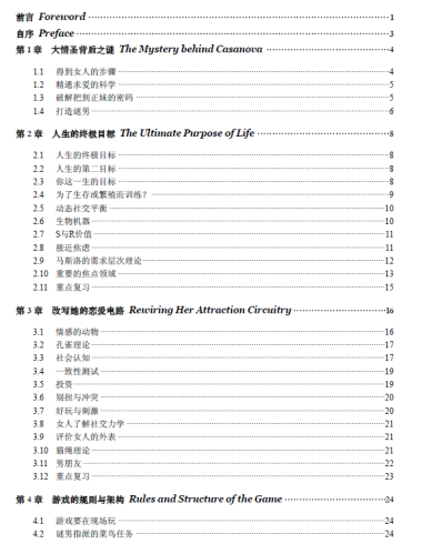 《谜男方法》.pdf-PUA泡学资源网 | 收录全网PUA和情感课程