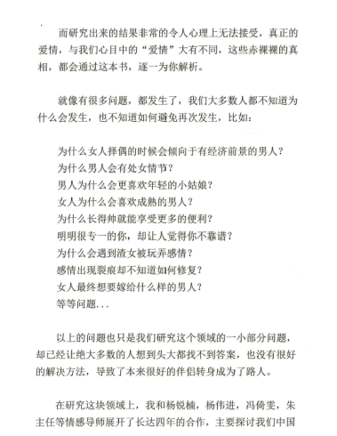 欧阳浮夸《简爱 攻心为上》实体书.pdf-PUA泡学资源网 | 收录全网PUA和情感课程