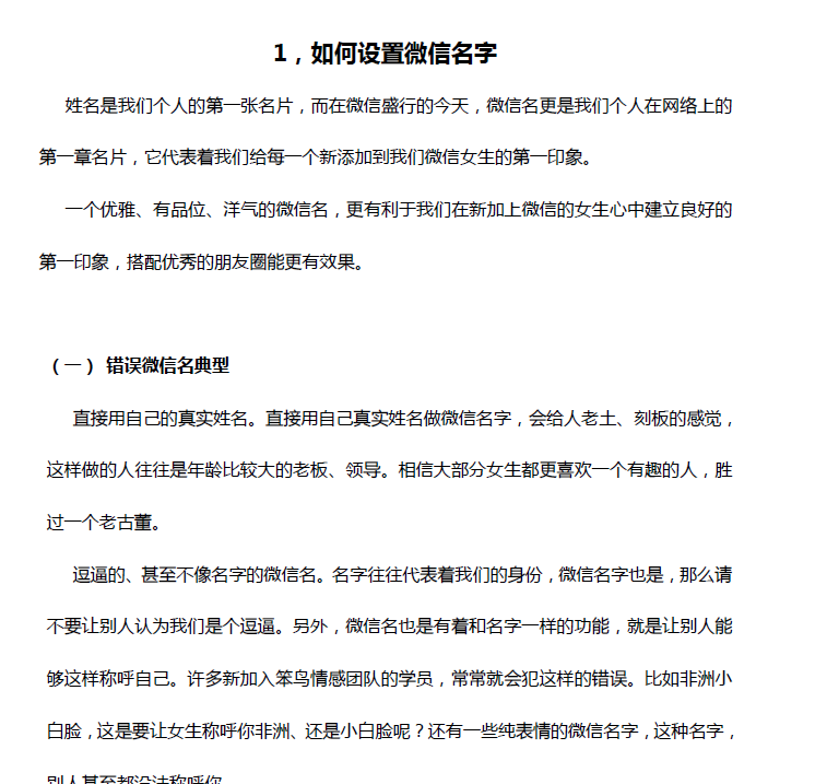 《情绪聊天术之七十二计》.pdf