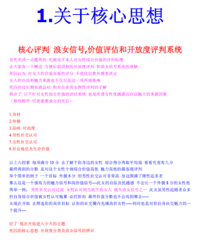 《死囚漫步【五步陷阱】ＶＩＰ版》.pdf-PUA泡学资源网 | 收录全网PUA和情感课程