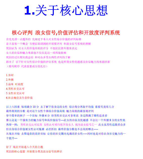 《死囚漫步【五步陷阱】ＶＩＰ版》.pdf