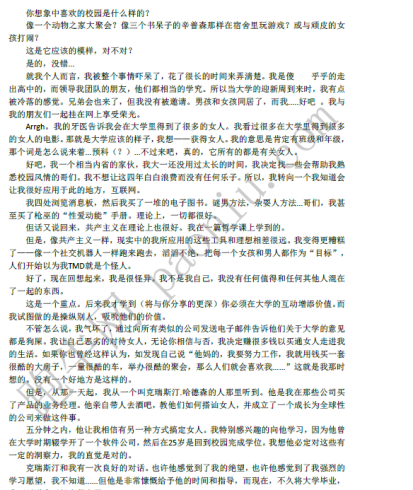 《校园情圣 - 马克·雷德曼》.pdf-PUA泡学资源网 | 收录全网PUA和情感课程