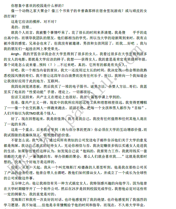 《校园情圣 - 马克·雷德曼》.pdf