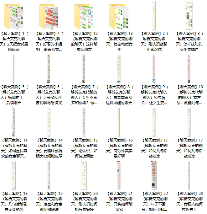 艾克逆者联盟《聊天记录》