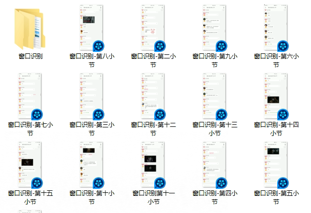 魔卡情感 私教《窗口识别》