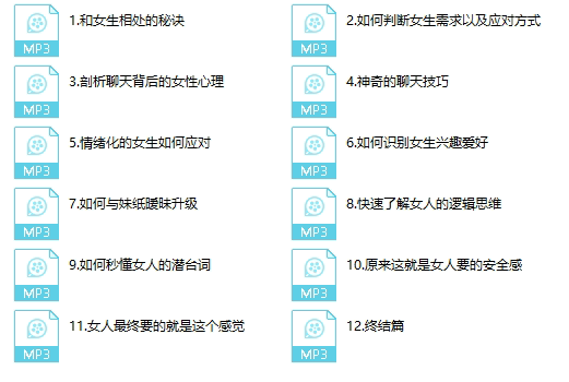 小鹿情感 恋爱军团 恋爱指男针