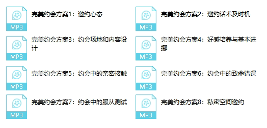 小鹿情感 恋爱军团 完美约会方案