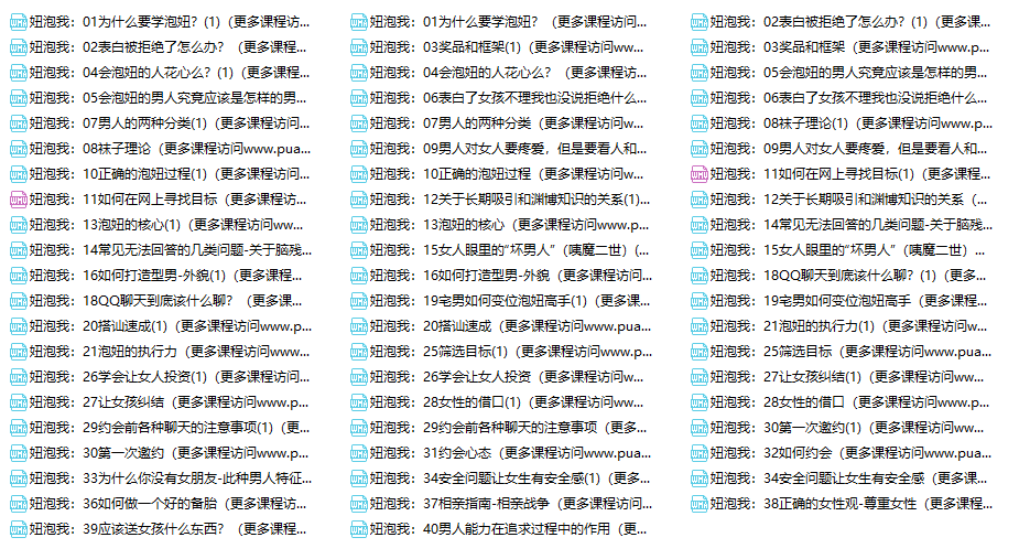 图片[1]-妞泡我课程