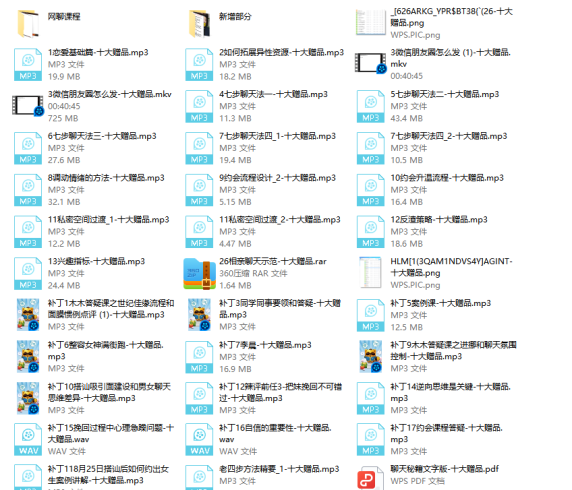 2023校长高情商VIP（新增更新）-PUA泡学资源网 | 收录全网PUA和情感课程