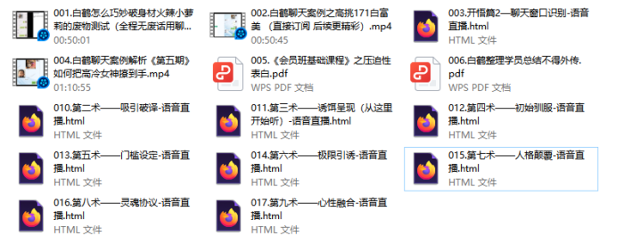 白鹤至尊会员班-PUA泡学资源网 | 收录全网PUA和情感课程