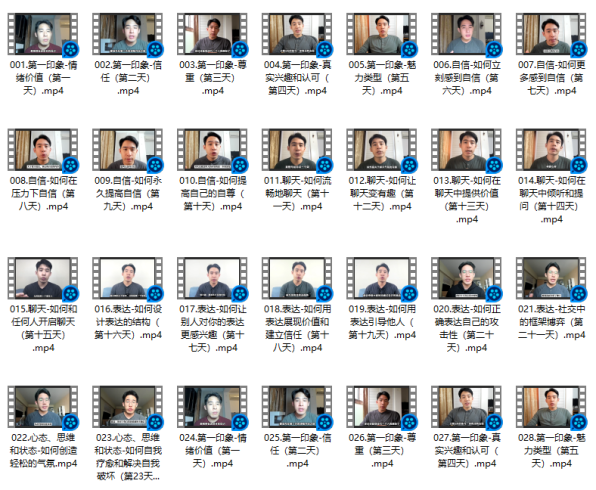 魅力之道全板块-PUA泡学资源网 | 收录全网PUA和情感课程