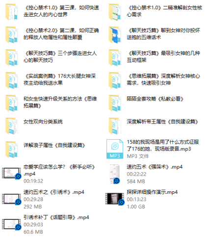 私教必学【魅男方法】-PUA泡学资源网 | 收录全网PUA和情感课程