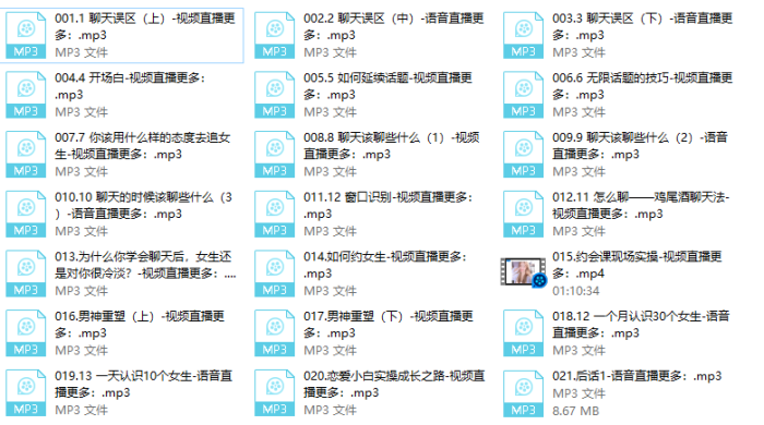 天马情感《感觉流5.0》-PUA泡学资源网 | 收录全网PUA和情感课程