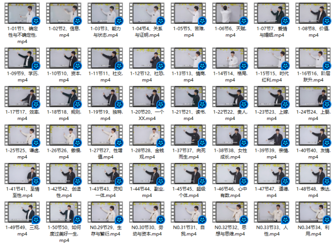 通识哲学 关键认知-PUA泡学资源网 | 收录全网PUA和情感课程