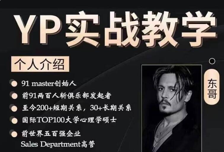 图片[2]-推特东哥4980至尊操控套餐