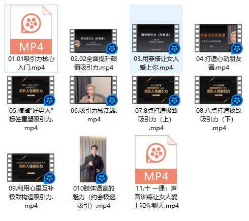图片[2]-子轩老师打造男性吸引力