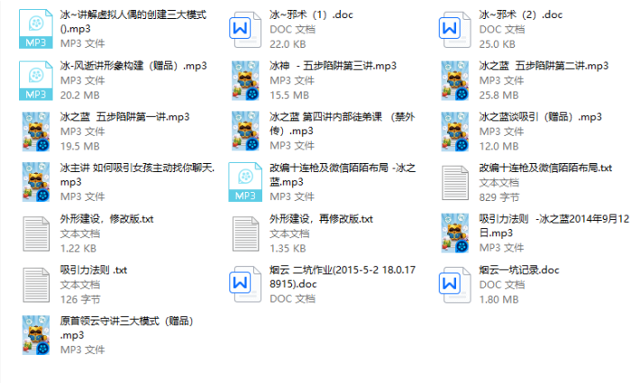 冰之蓝五步陷阱-PUA泡学资源网 | 收录全网PUA和情感课程
