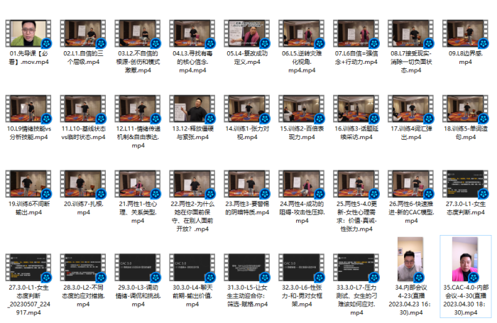 CAC 4.0-Paradigm Shift-PUA泡学资源网 | 收录全网PUA和情感课程