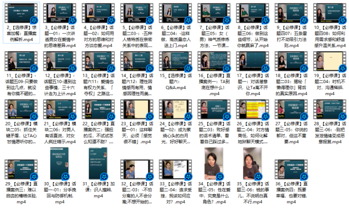 白墨兮《你的最后一门情感课》-PUA泡学资源网 | 收录全网PUA和情感课程