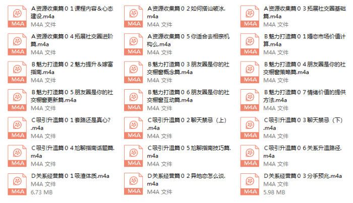 大尧《恋爱必修课》-PUA泡学资源网 | 收录全网PUA和情感课程