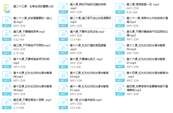 红丸十大人生法则-PUA泡学资源网 | 收录全网PUA和情感课程